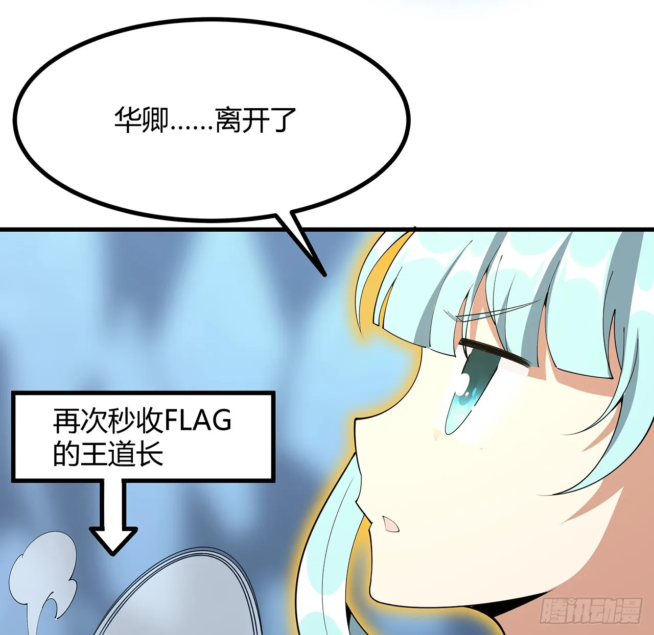151话 也许还活着 第33页