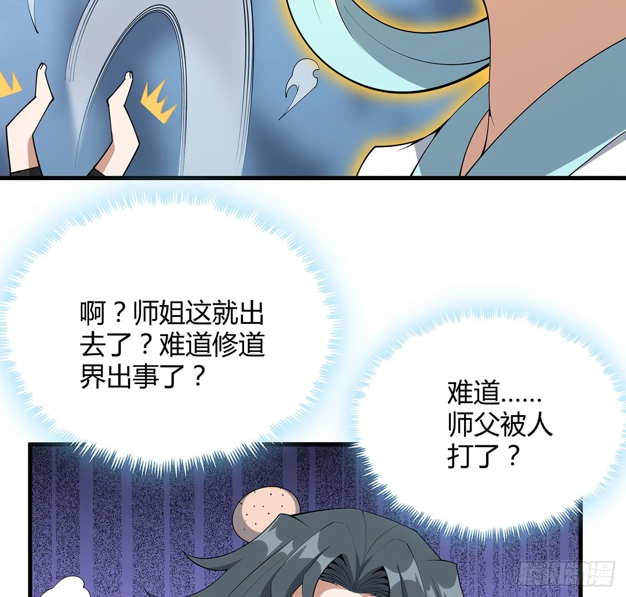 151话 也许还活着 第34页