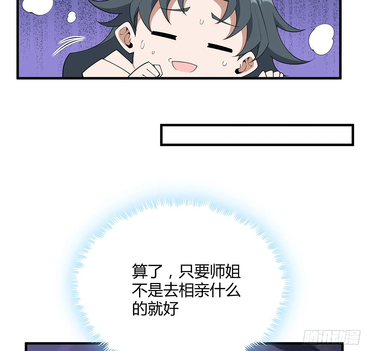 151话 也许还活着 第35页