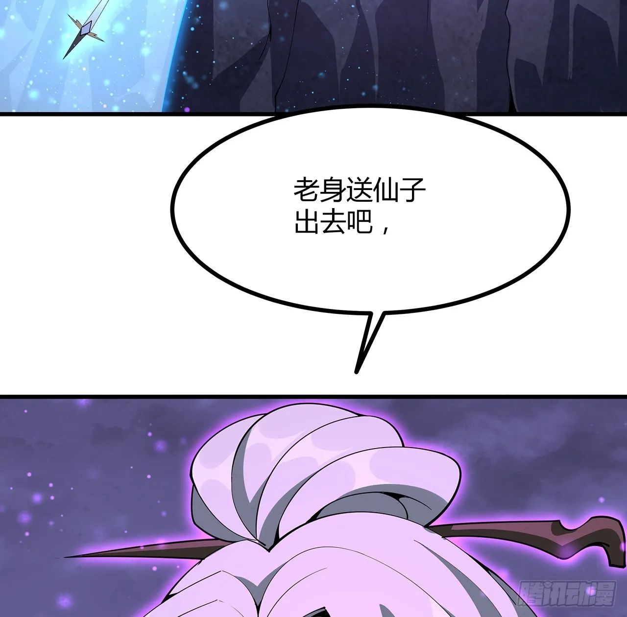 151话 也许还活着 第39页