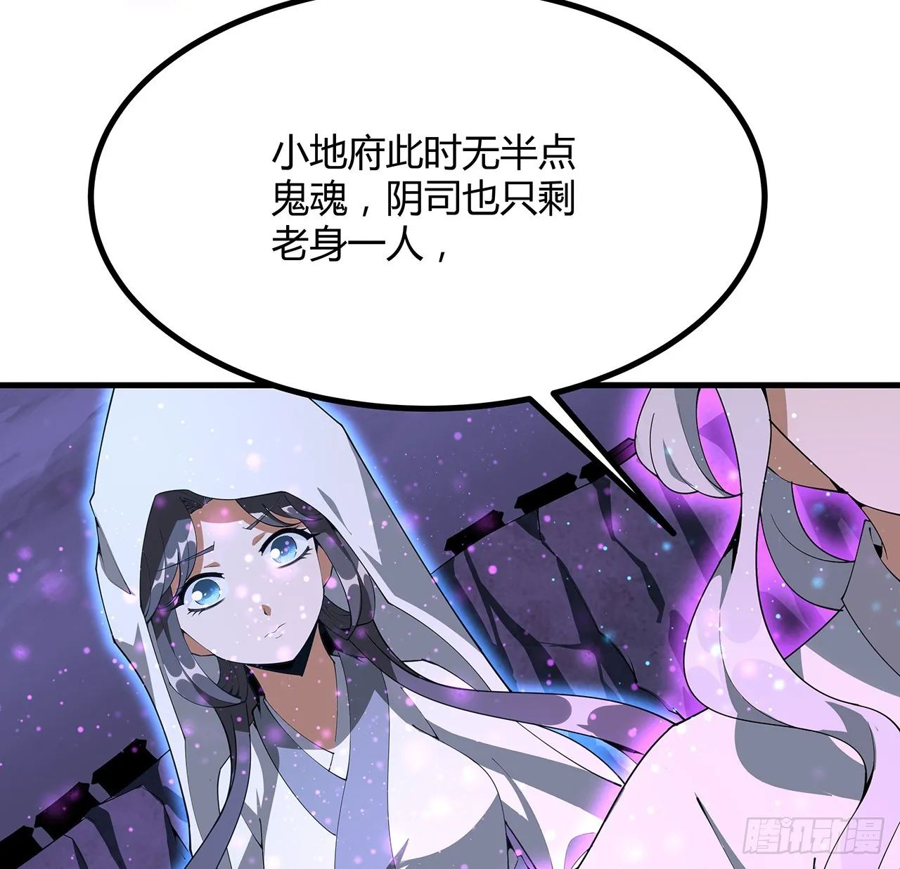 151话 也许还活着 第45页
