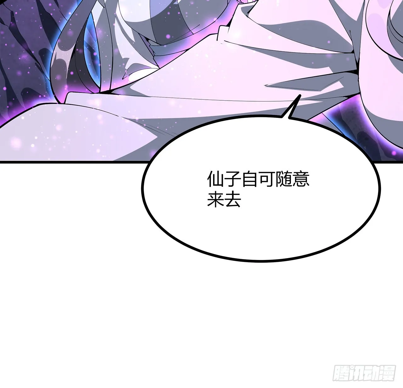 151话 也许还活着 第46页