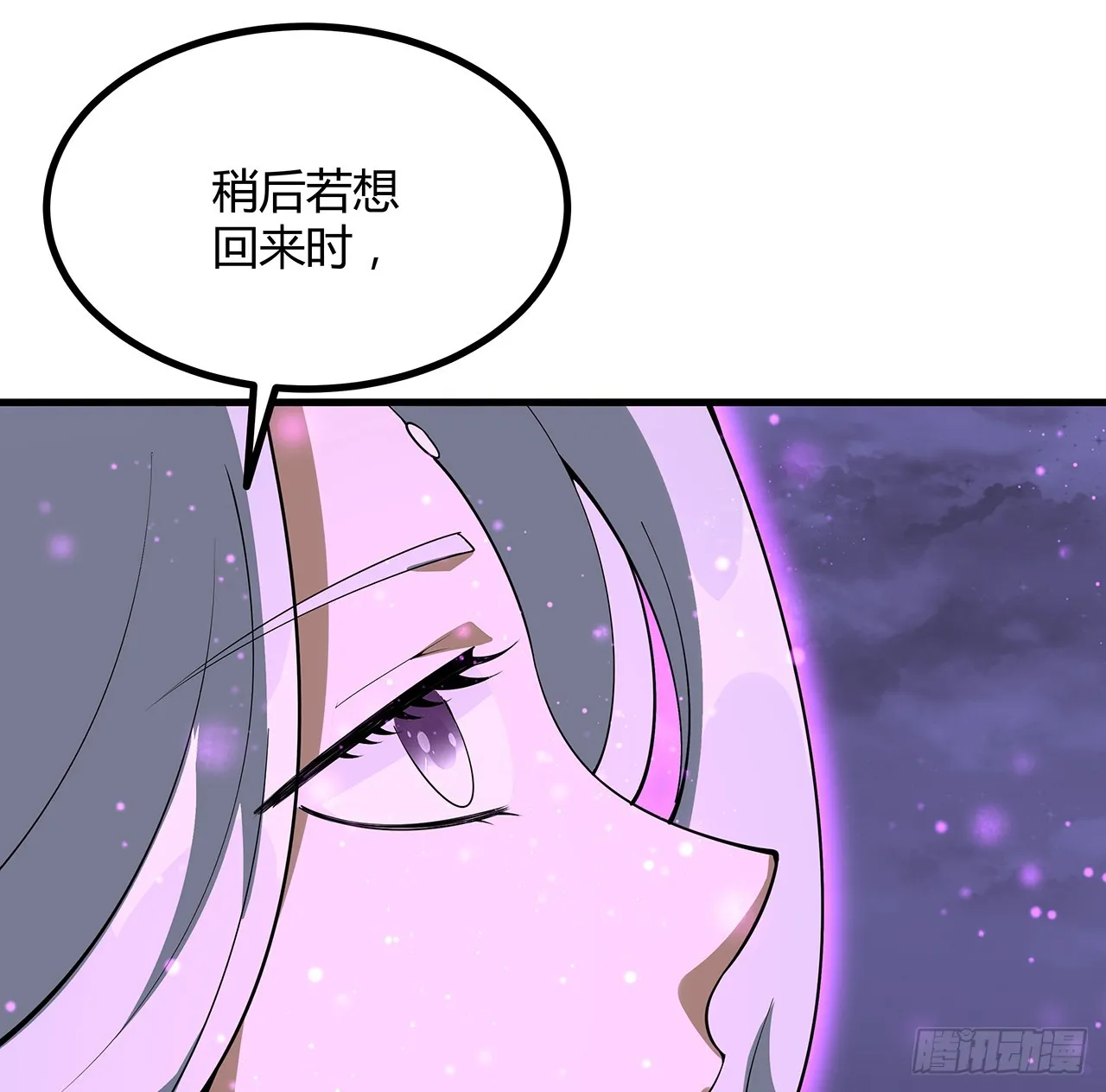 151话 也许还活着 第47页