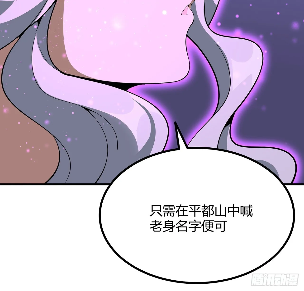 151话 也许还活着 第48页