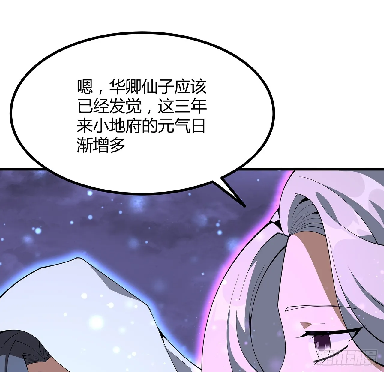 151话 也许还活着 第55页