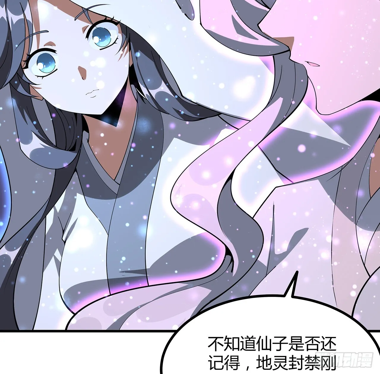 151话 也许还活着 第56页