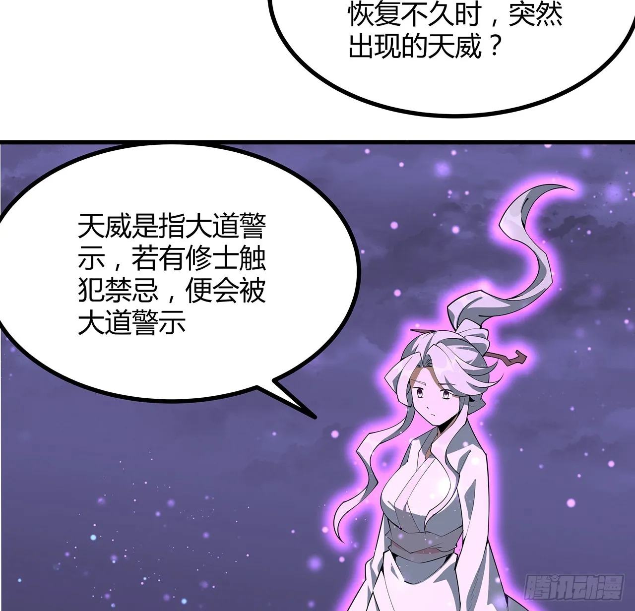151话 也许还活着 第57页