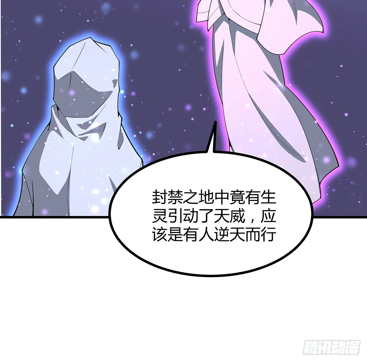 151话 也许还活着 第58页
