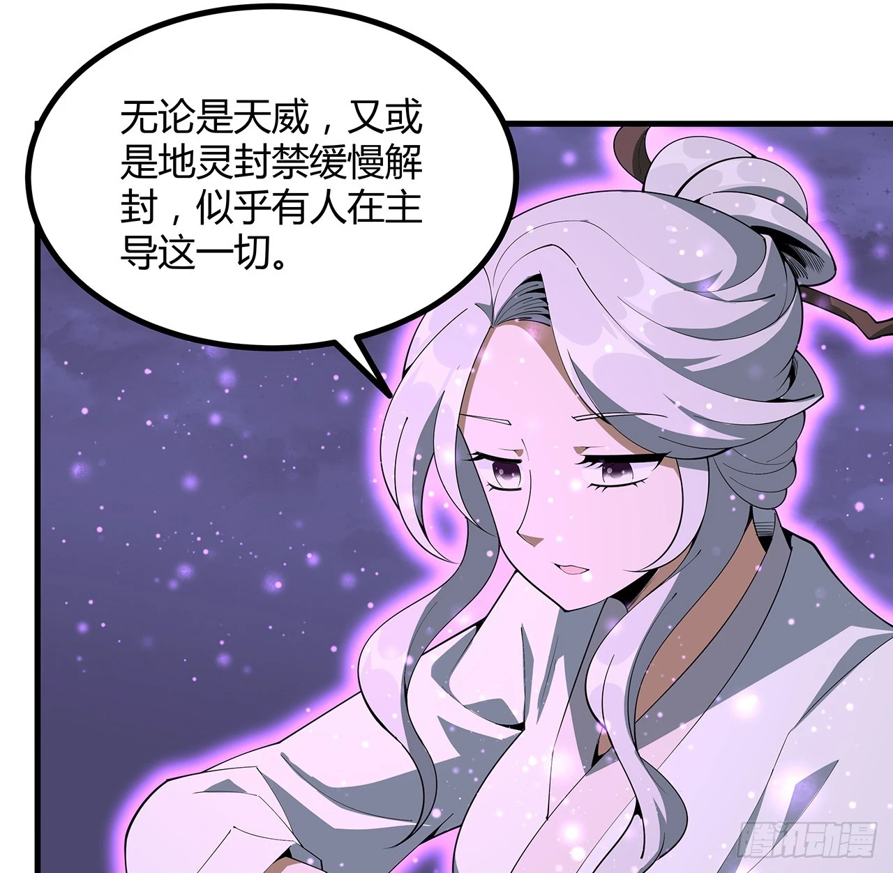 151话 也许还活着 第59页
