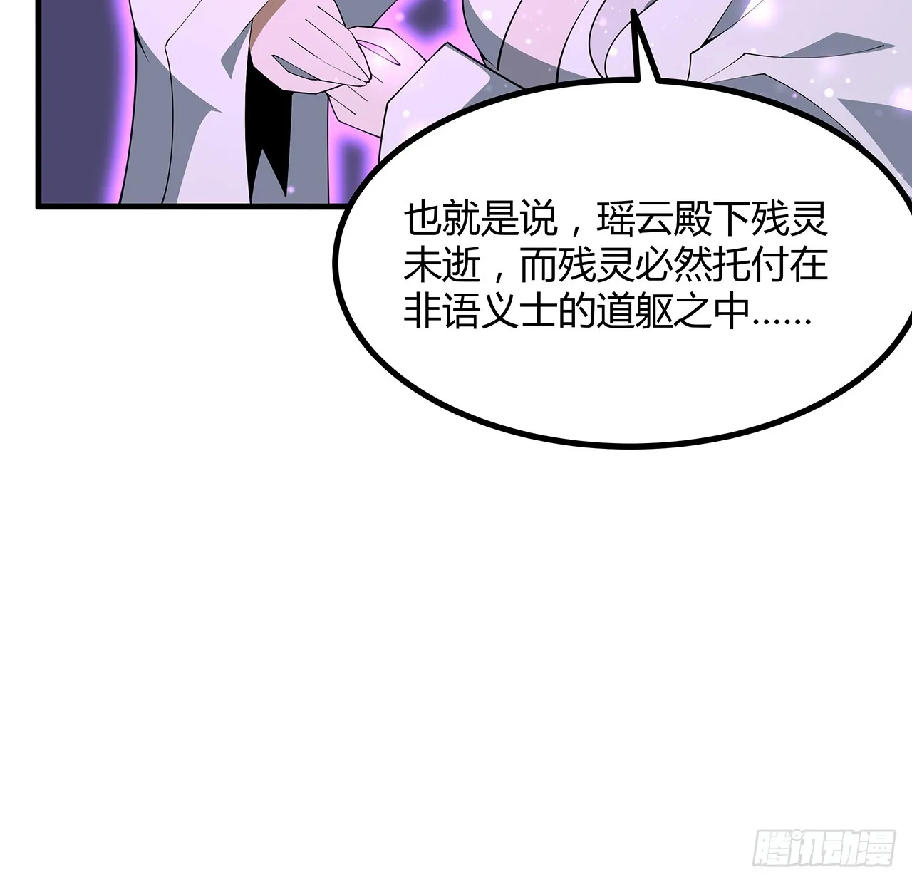 151话 也许还活着 第60页