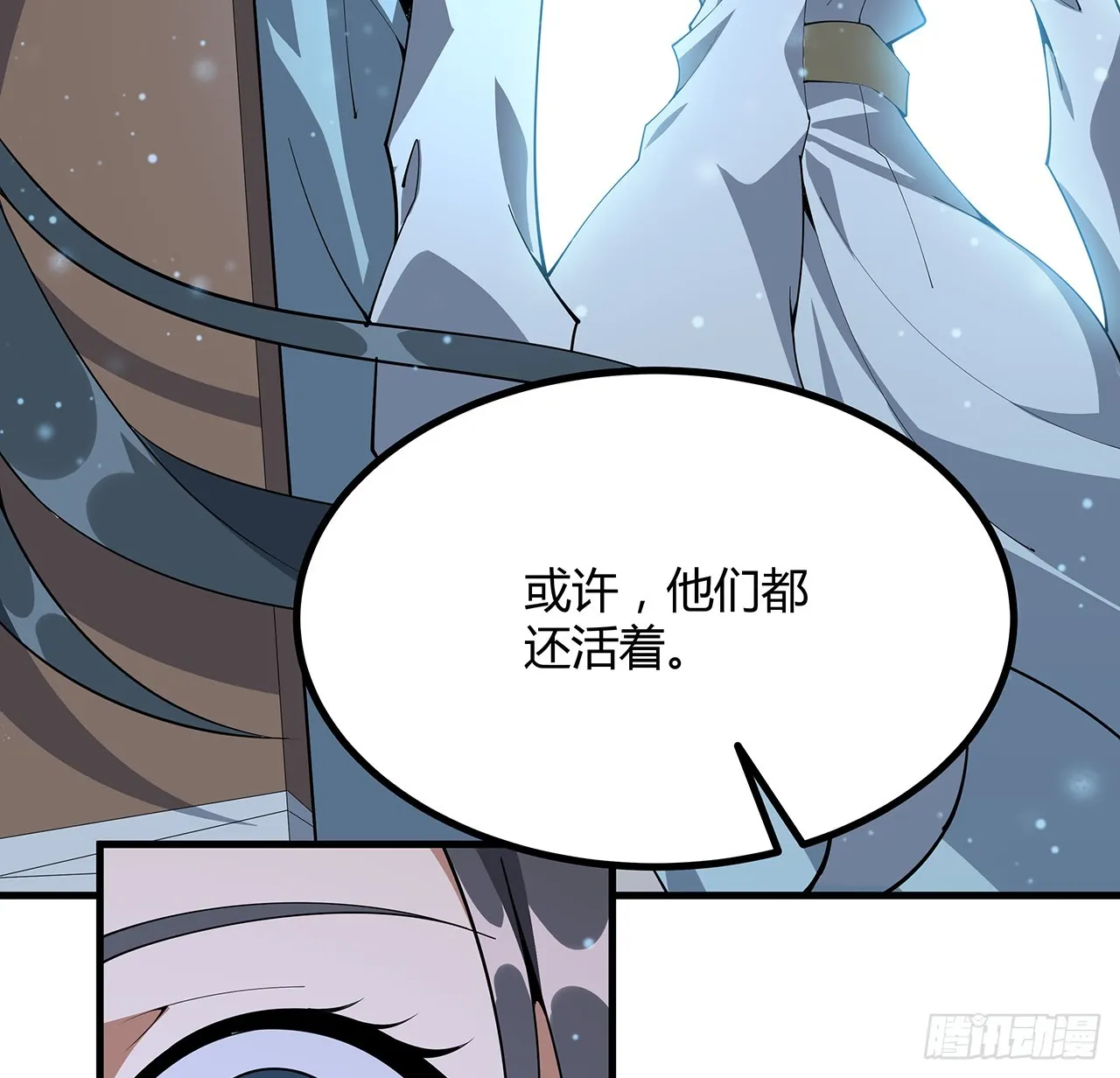 151话 也许还活着 第62页