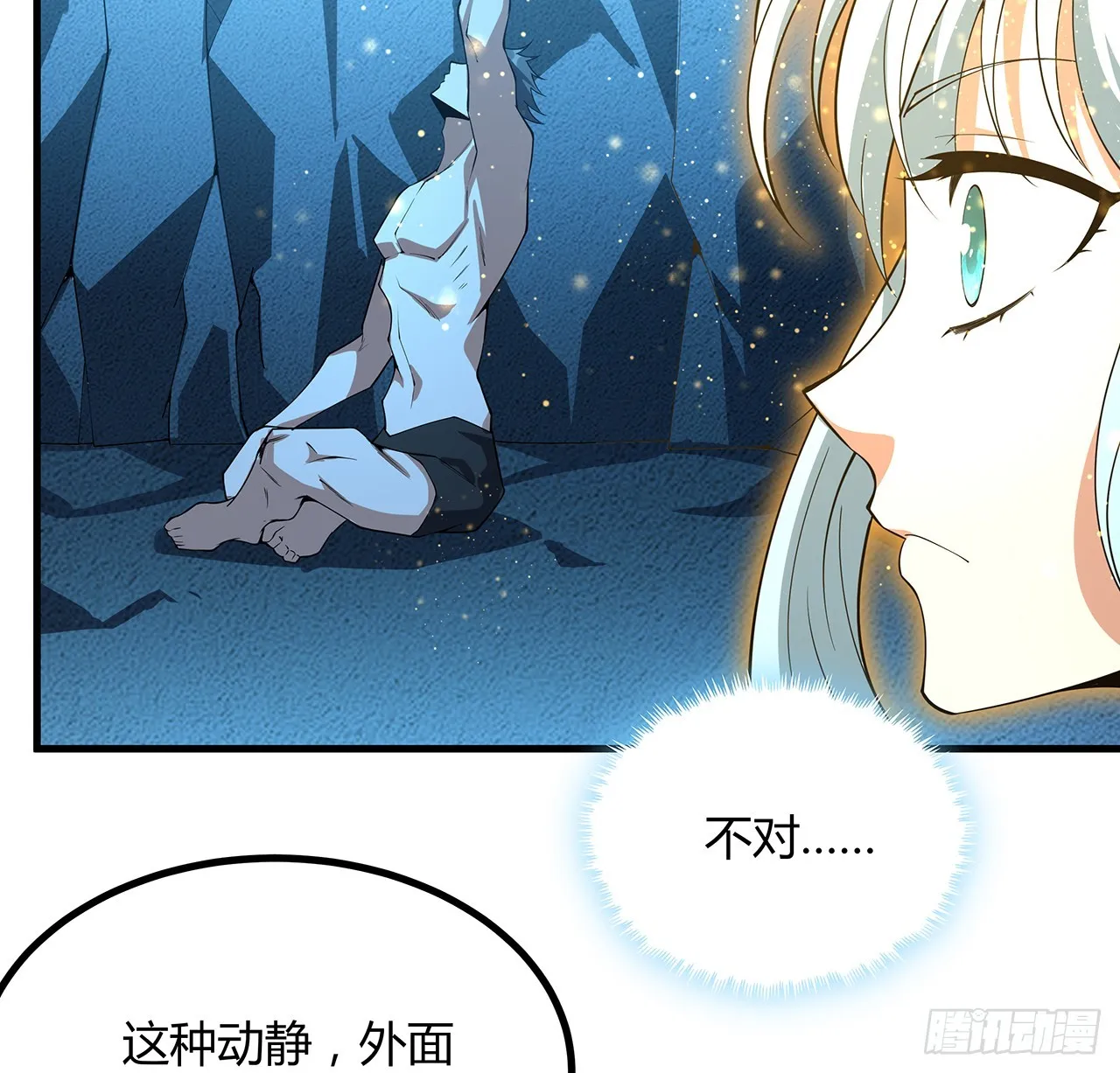150话 共同致富 第5页