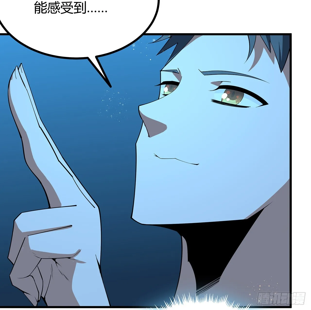 150话 共同致富 第6页