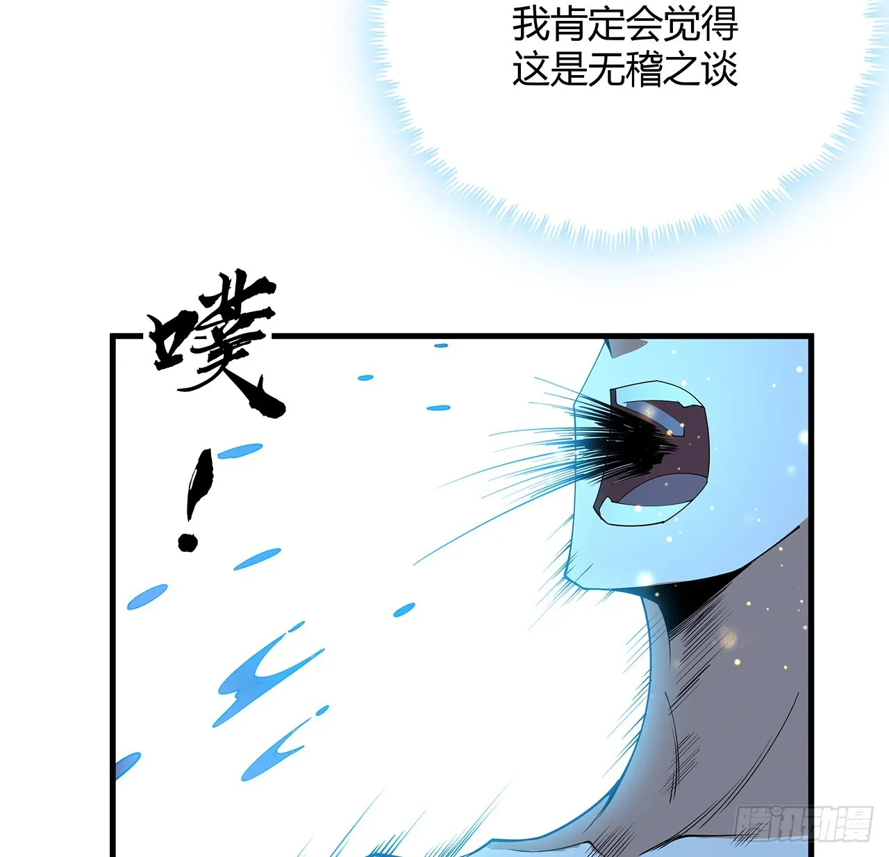 150话 共同致富 第8页