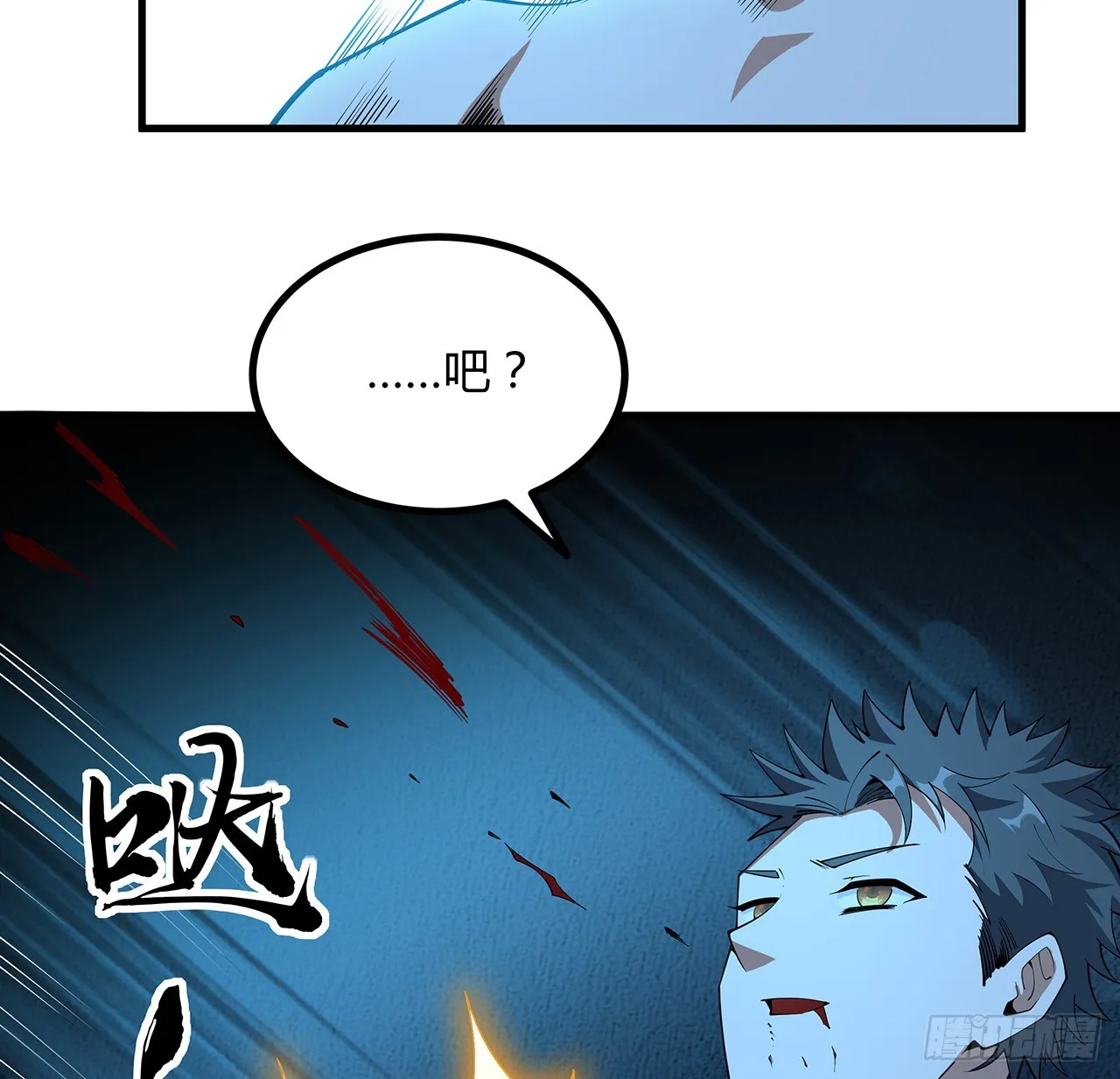 150话 共同致富 第9页