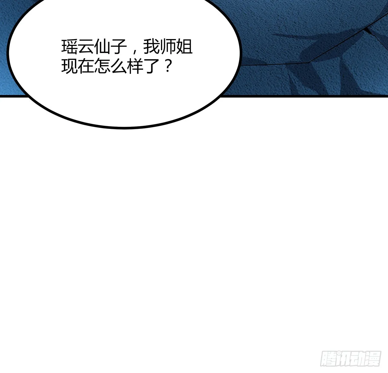 150话 共同致富 第15页
