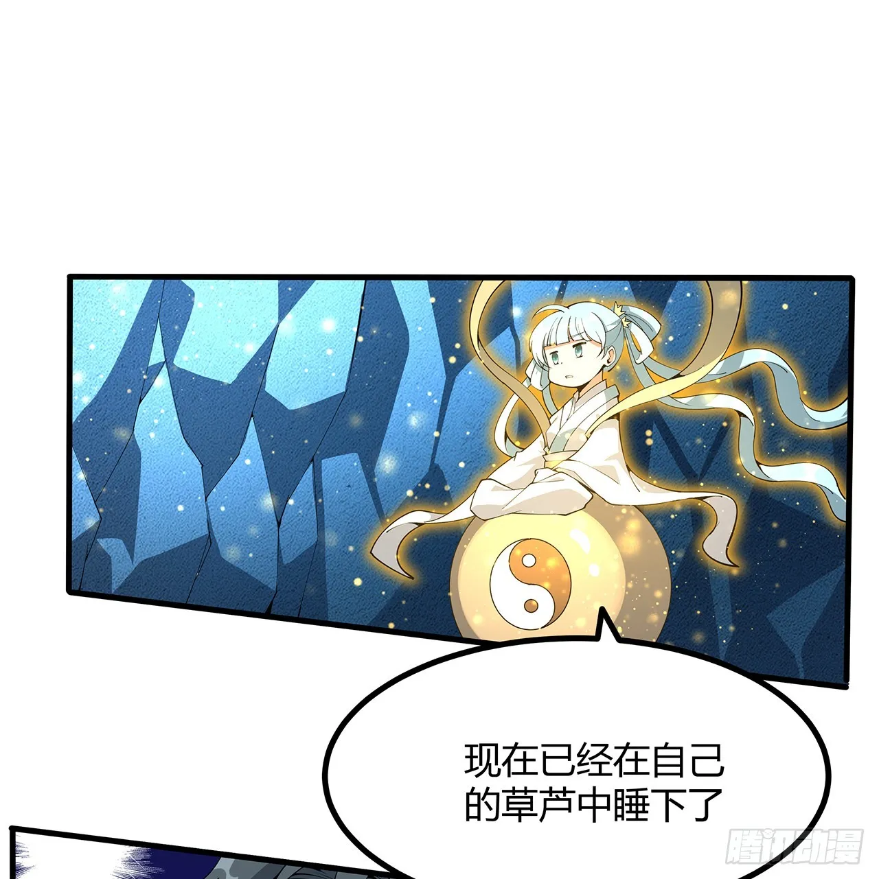 150话 共同致富 第16页
