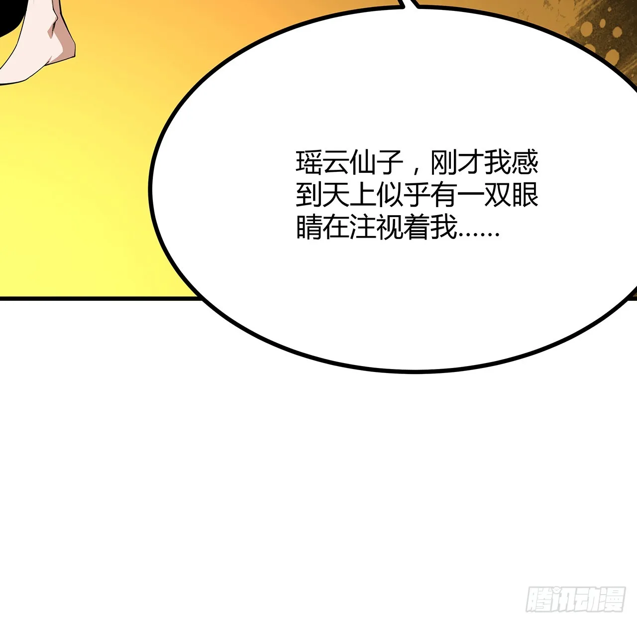150话 共同致富 第22页