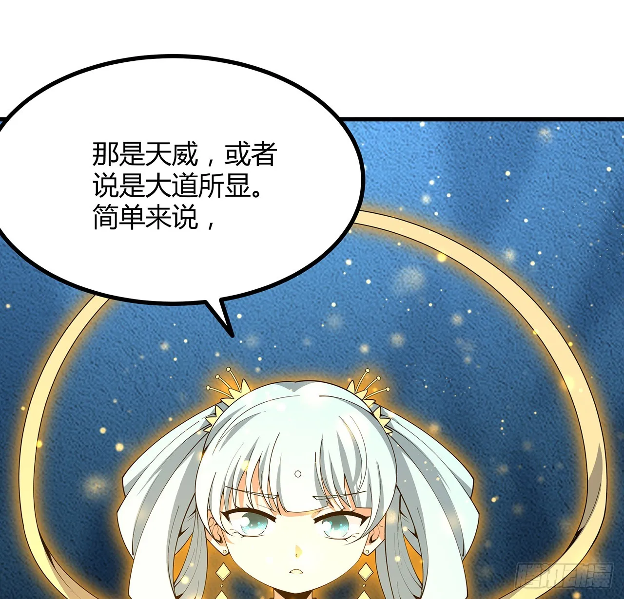 150话 共同致富 第23页