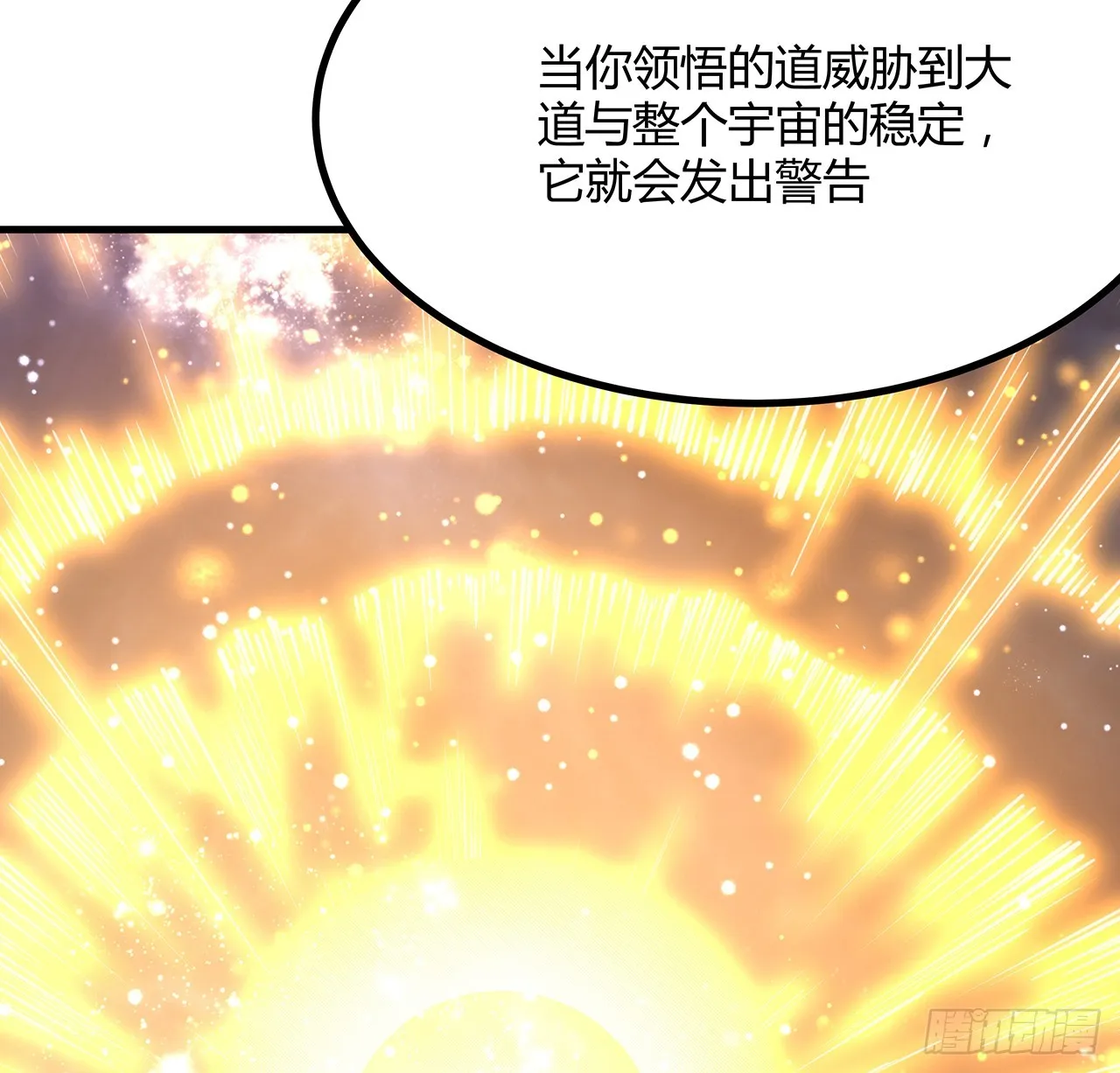 150话 共同致富 第25页