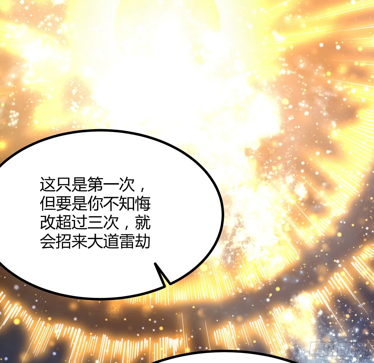 150话 共同致富 第26页