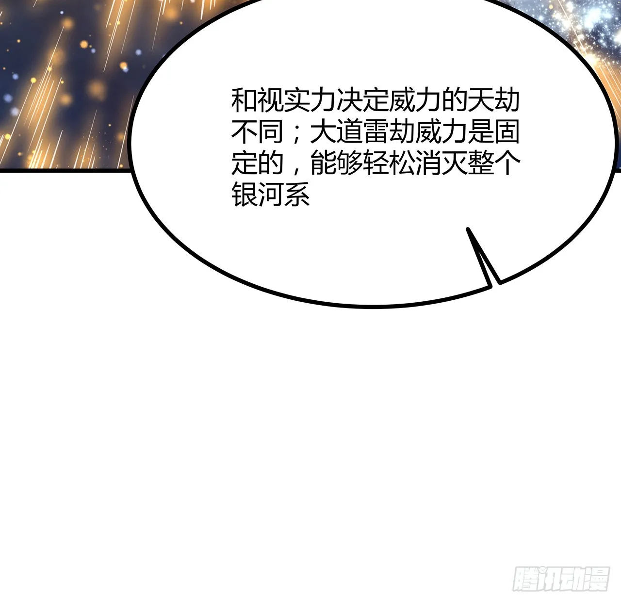 150话 共同致富 第27页
