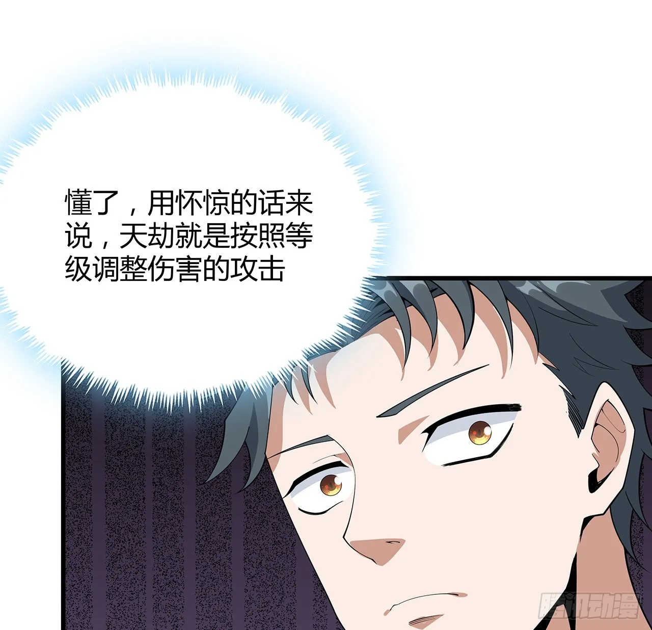 150话 共同致富 第28页