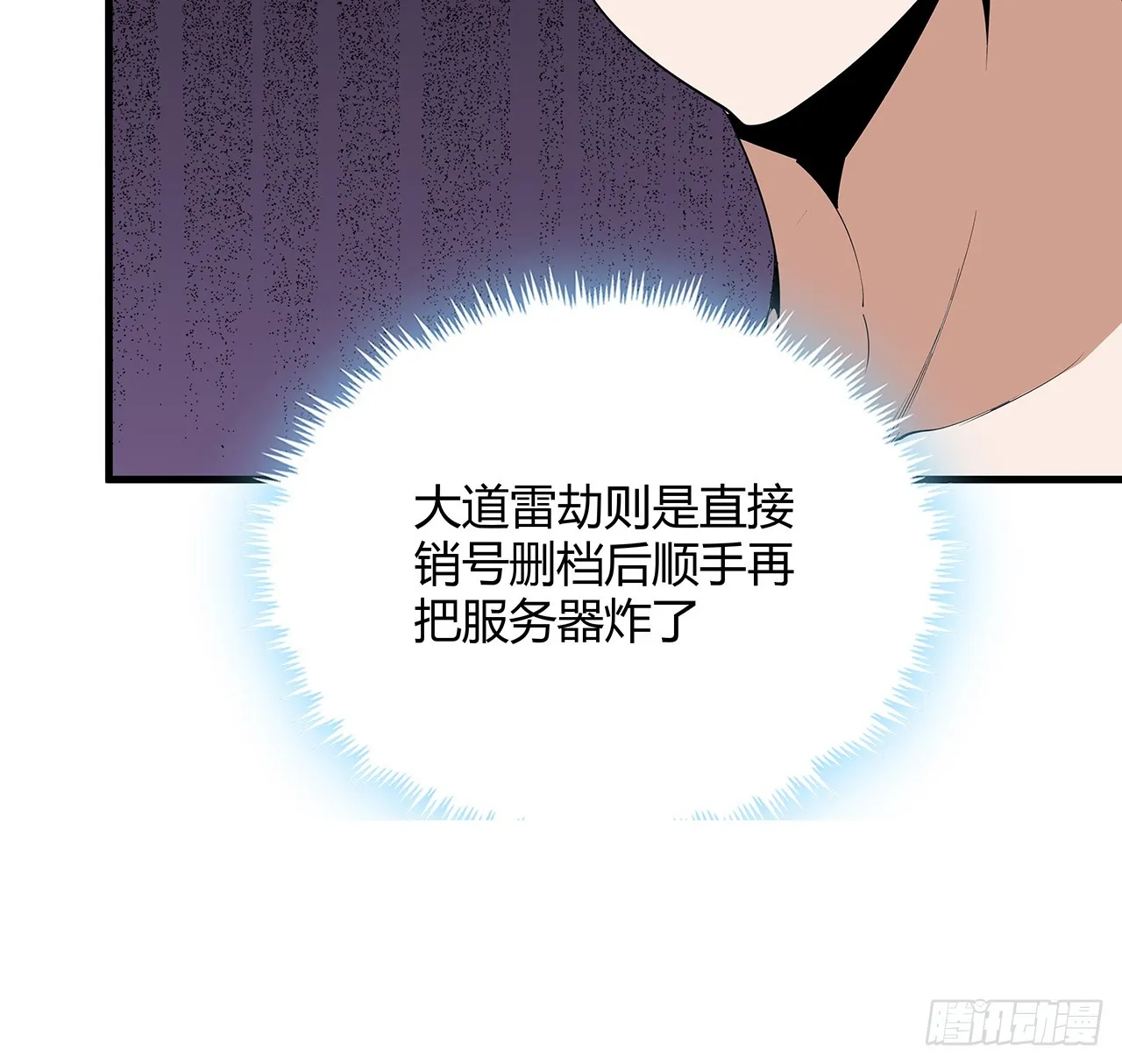 150话 共同致富 第29页