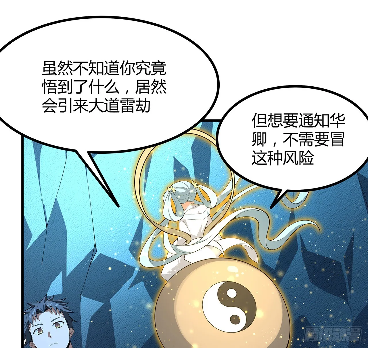 150话 共同致富 第30页