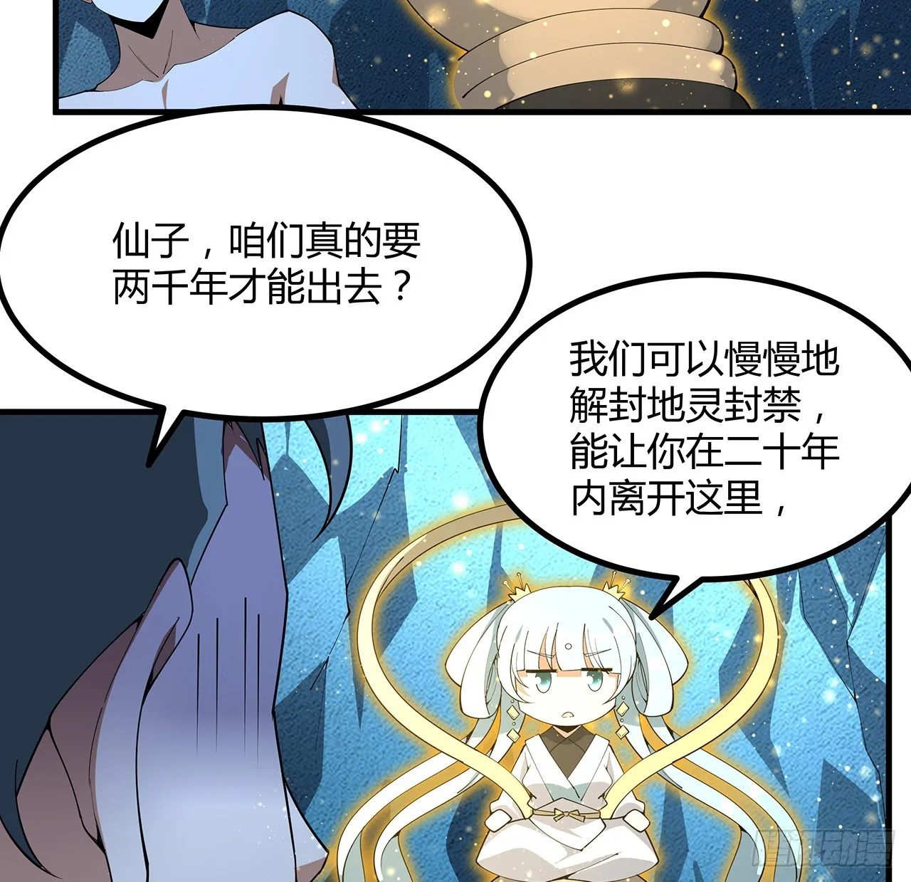 150话 共同致富 第31页