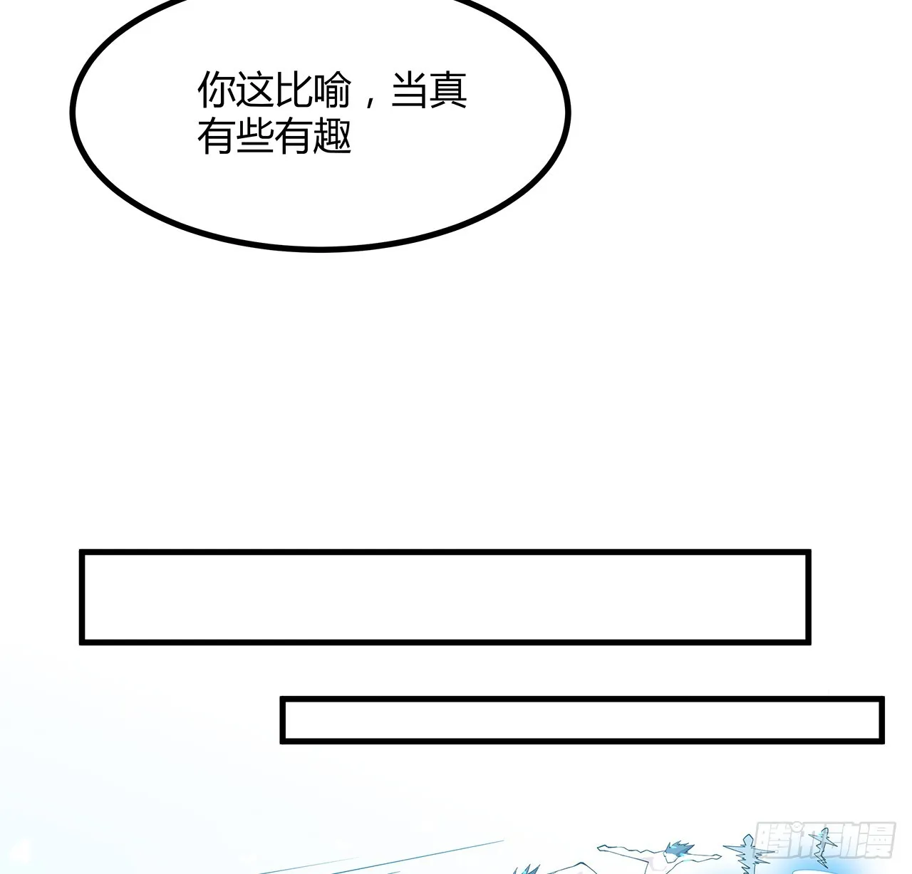 150话 共同致富 第38页