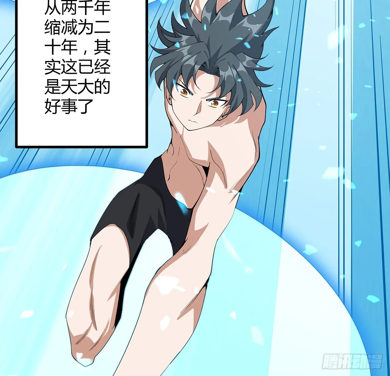 150话 共同致富 第40页