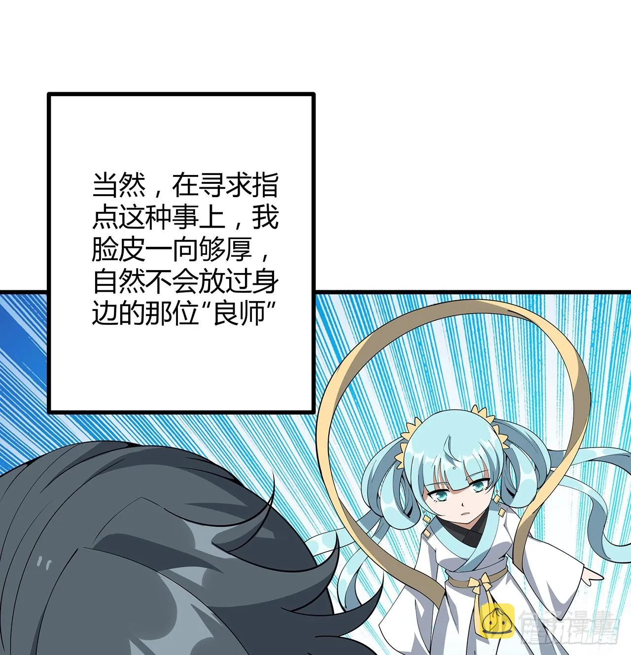 150话 共同致富 第42页