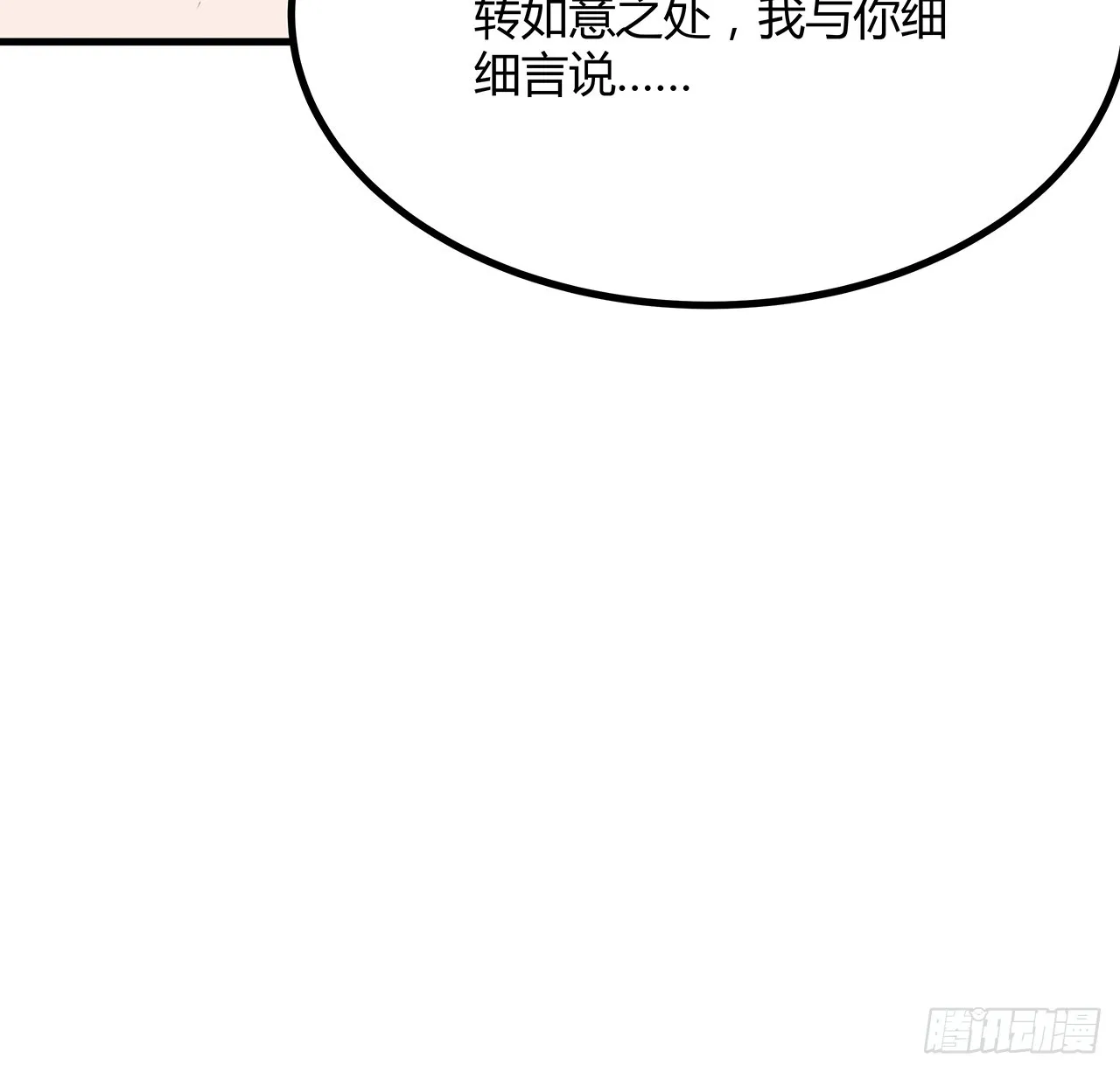 150话 共同致富 第44页