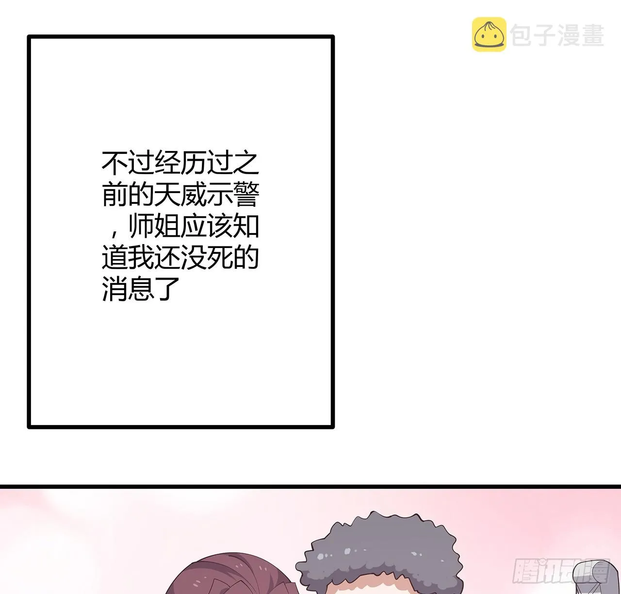150话 共同致富 第45页