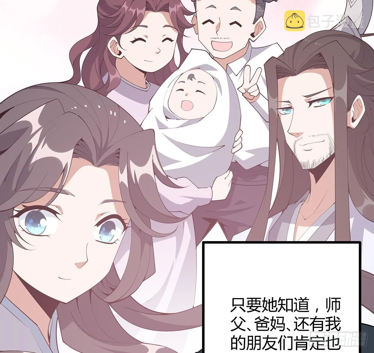 150话 共同致富 第46页
