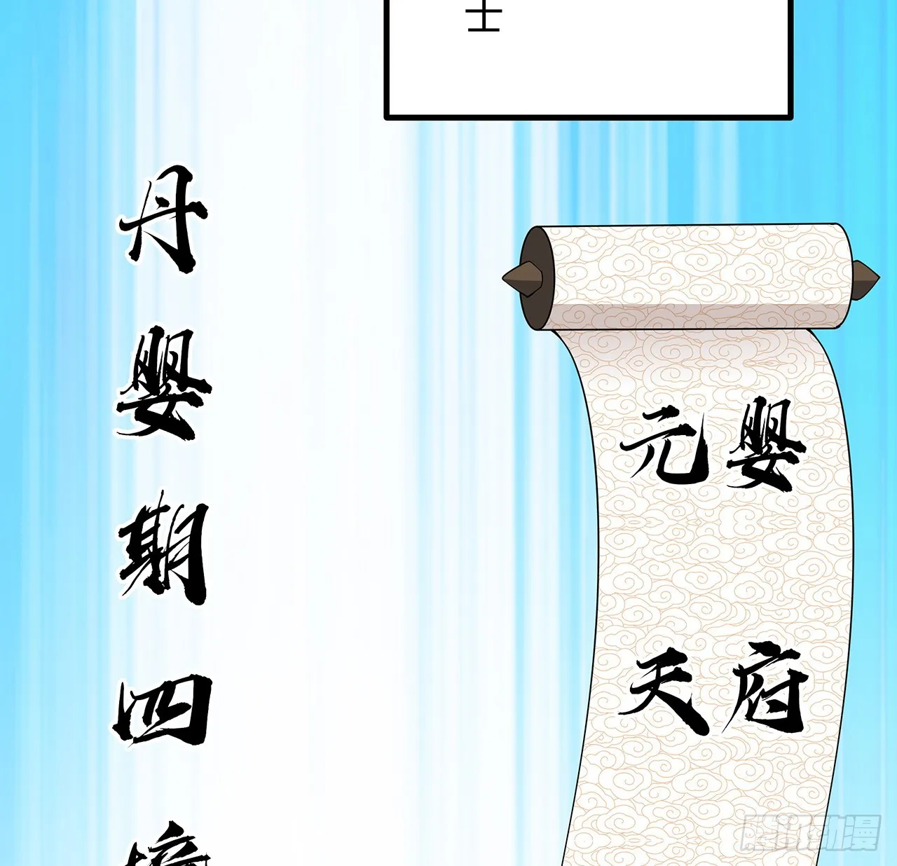 150话 共同致富 第49页