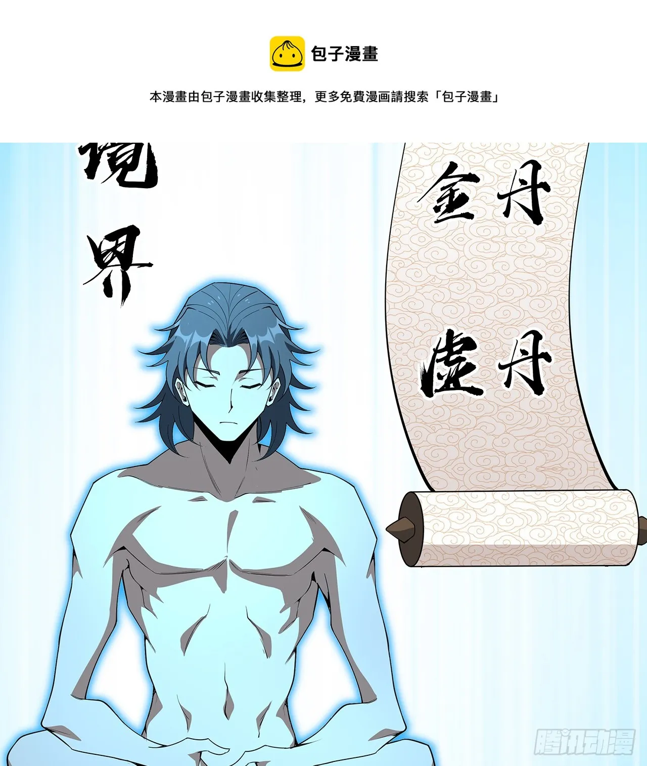 150话 共同致富 第50页