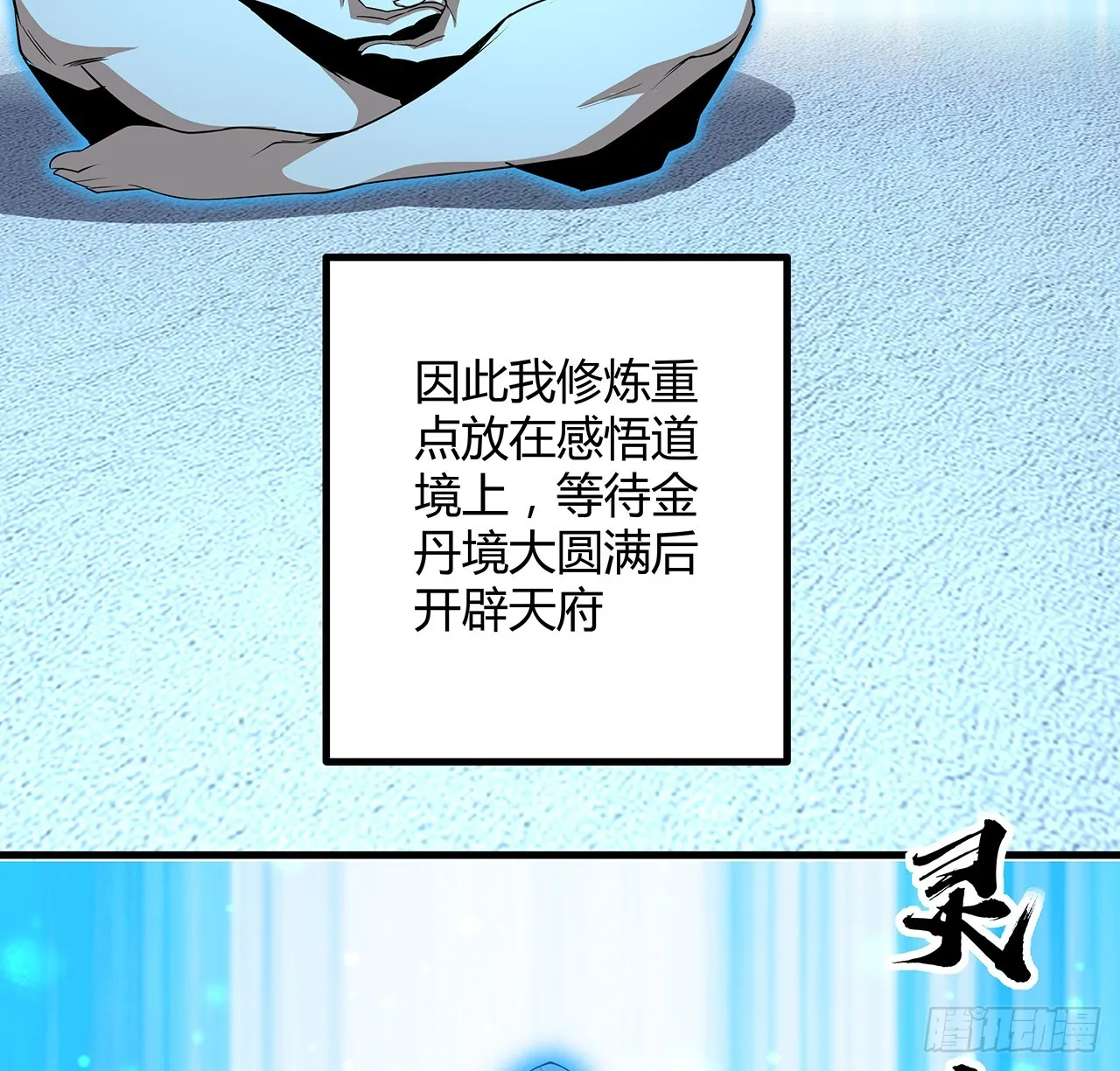 150话 共同致富 第51页