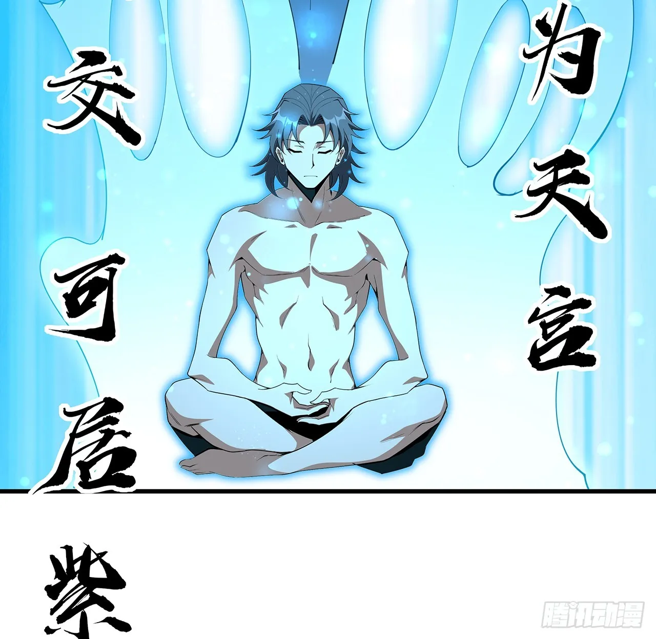 150话 共同致富 第53页