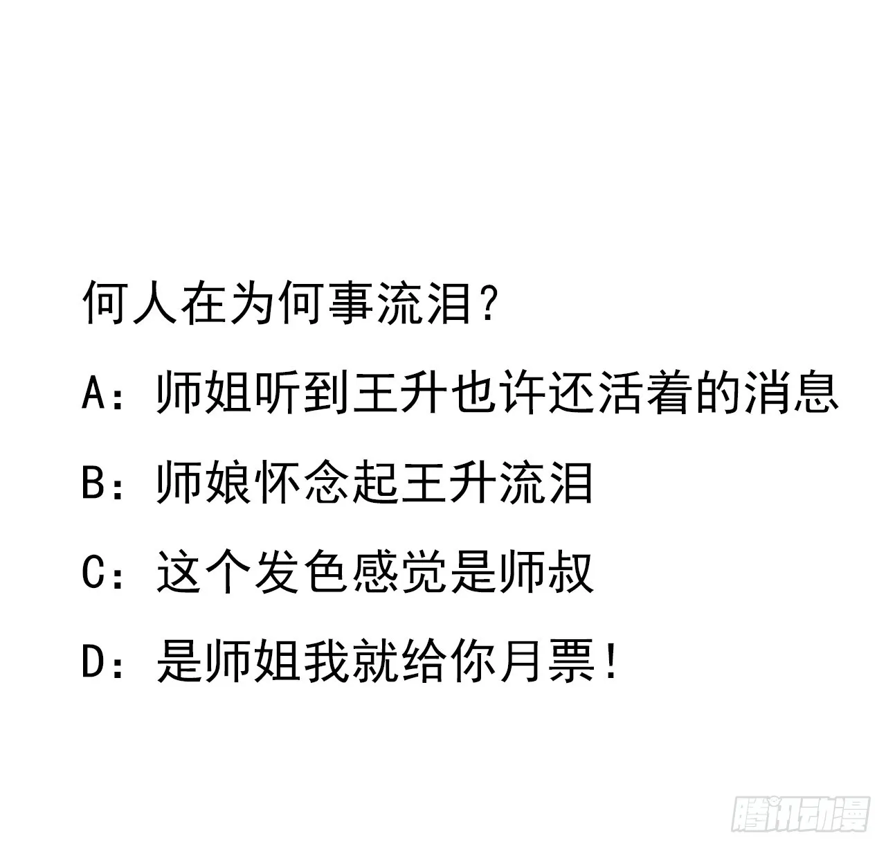 150话 共同致富 第65页