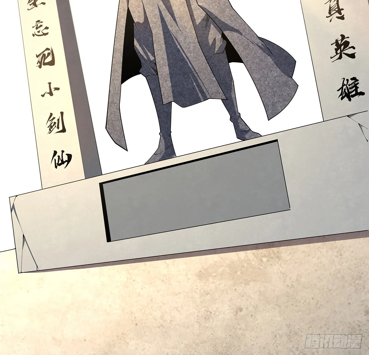 152话 孩子都开始说胡话了 第6页