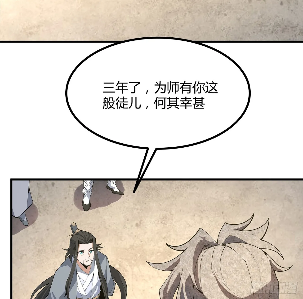 152话 孩子都开始说胡话了 第7页