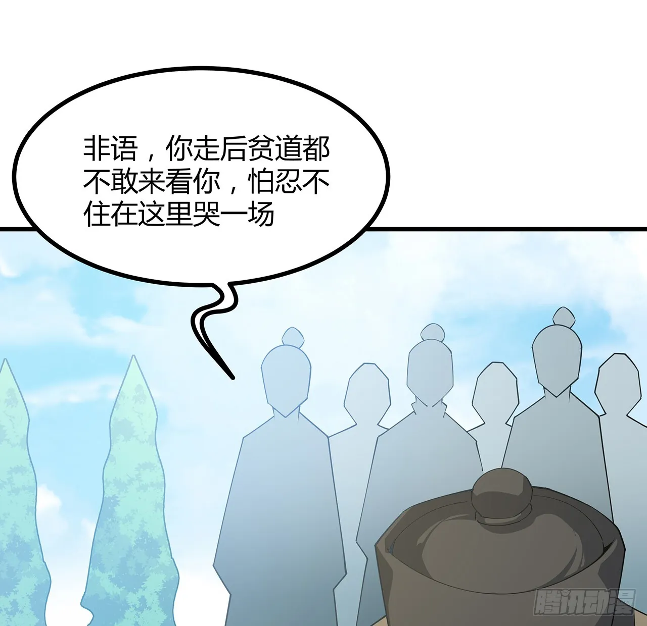 152话 孩子都开始说胡话了 第9页