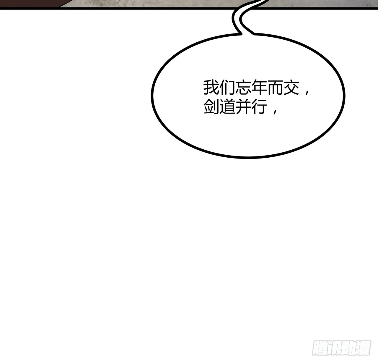 152话 孩子都开始说胡话了 第11页