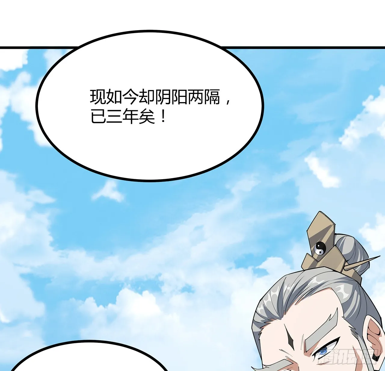 152话 孩子都开始说胡话了 第12页