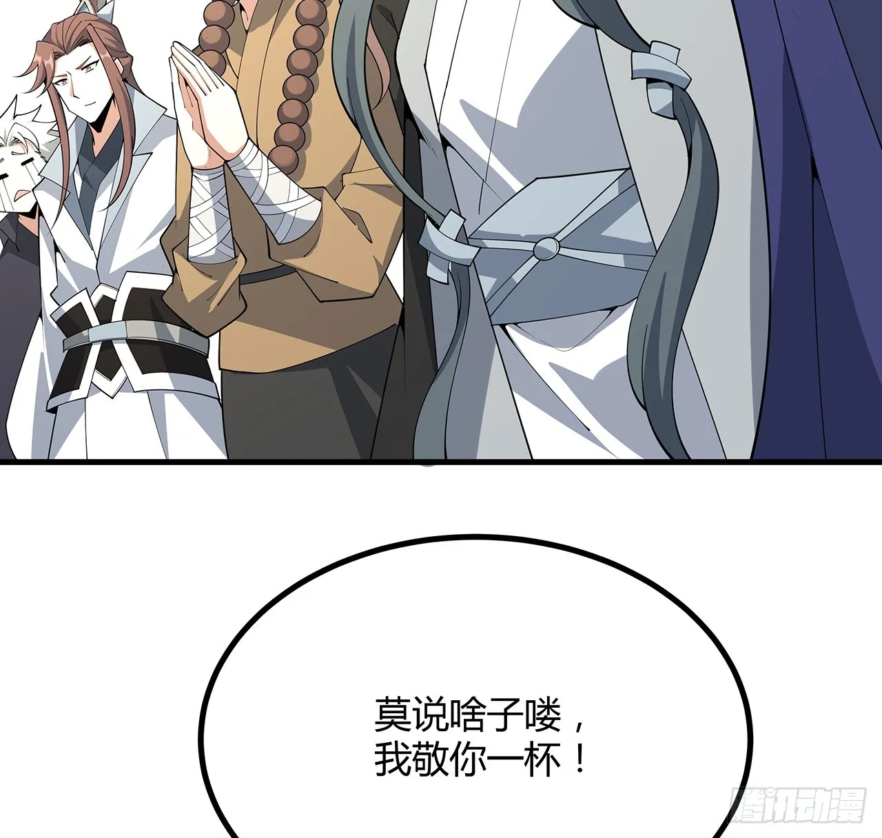 152话 孩子都开始说胡话了 第14页