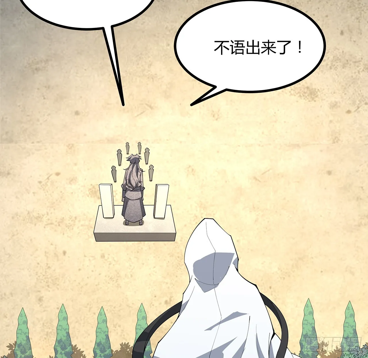 152话 孩子都开始说胡话了 第17页