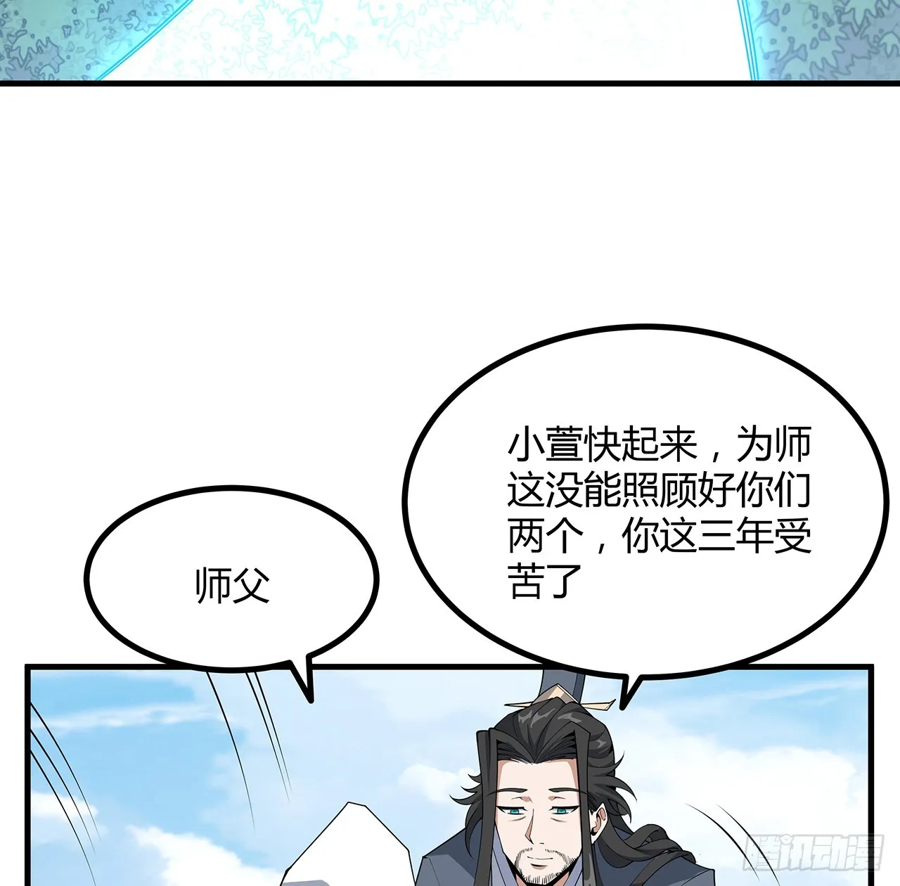 152话 孩子都开始说胡话了 第19页