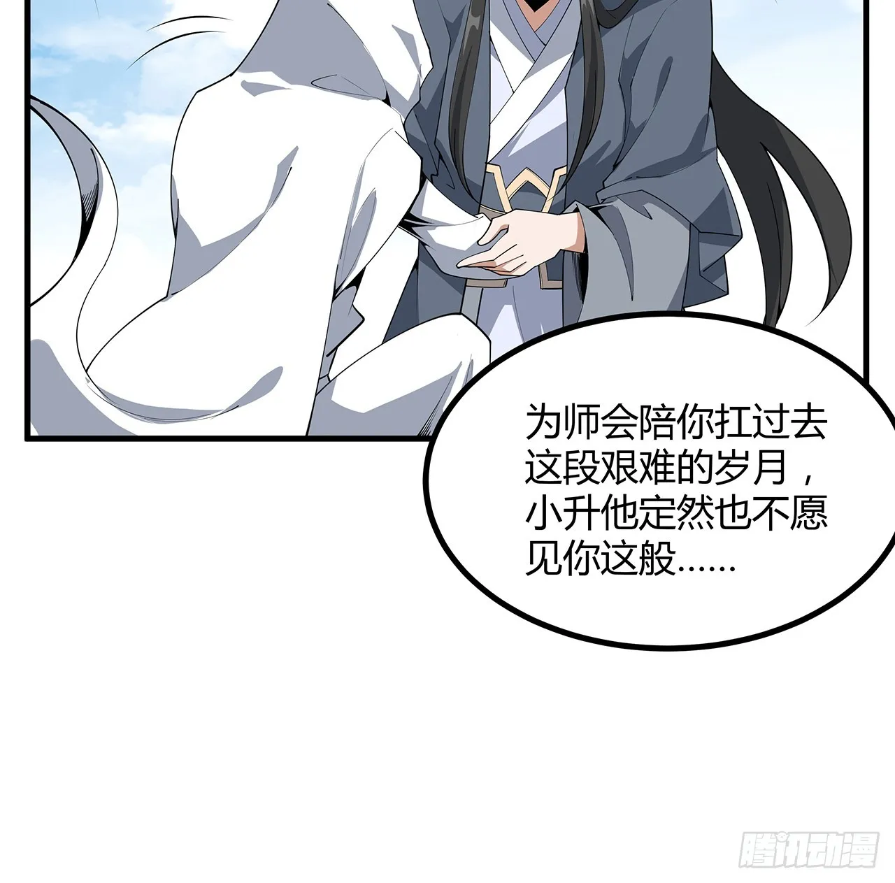 152话 孩子都开始说胡话了 第20页